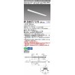 画像1: 三菱　MY-B44037/12/N AHTN　LEDライトユニット形ベースライト 埋込形 連結用 連続取付専用 終端用 昼白色 電源ユニット内蔵 受注生産品 [§] (1)