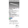 画像1: 三菱　MY-B450171S/WW AHTN　LEDライトユニット形ベースライト 埋込形 下面開放 150幅 プルスイッチ付 高演色タイプ(Ra95) 固定出カ 温白色 受注生産品 [§] (1)