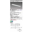 画像1: 三菱　MY-B450302/D AHZ　LEDライトユニット形ベースライト 埋込形 下面開放 190幅 省電力タイプ 初期照度補正付連続調光 昼光色 受注生産品 [§] (1)