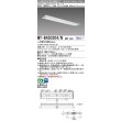 画像1: 三菱　MY-B450304/N AHZ　LEDライトユニット形ベースライト 埋込形下面開放タイプ220幅 省電力タイプ 初期照度補正付連続調光 昼白色 受注生産品 [§] (1)