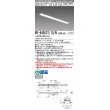 画像1: 三菱　MY-B45037/10/N AHTN　LEDライトユニット形ベースライト 埋込形 連結用 連続取付専用 先端用 昼白色 電源ユニット内蔵 受注生産品 [§] (1)