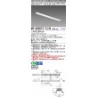 画像1: 三菱　MY-B45037/12/N AHTN　LEDライトユニット形ベースライト 埋込形 連結用 連続取付専用 終端用 昼白色 電源ユニット内蔵 受注生産品 [§] (1)