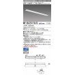 画像1: 三菱　MY-B470170/D AHTN　LEDライトユニット形ベースライト 埋込形 下面開放 高演色タイプ  固定出力 昼光色 受注生産品 [§] (1)