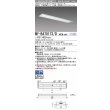 画像1: 三菱　MY-B470173/D AHTN　LEDライトユニット形ベースライト 埋込形 下面開放 220幅 高演色タイプ(Ra95) 固定出カ 昼光色 受注生産品 [§] (1)