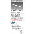 画像1: 三菱　MY-B47033/10/L AHTN　LEDライトユニット形ベースライト 埋込形 連結用 連続取付専用 一般タイプ 先端用 固定出力 電球色 受注生産品 [§] (1)