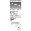 画像1: 三菱　MY-B470331S/D AHTN　LEDライトユニット形ベースライト 埋込形 下面開放 150幅 プルスイッチ付 一般タイプ 固定出カ 昼光色 受注生産品 [§] (1)
