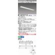 画像1: 三菱　MY-B470377/N AHTN　LEDライトユニット形ベースライト 埋込形 オプション取付可能 高演色タイプ 昼白色 電源ユニット内蔵 受注生産品 [§] (1)