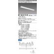 画像1: 三菱　MY-H430170/W AHTN　LEDライトユニット形ベースライト 直付形 笠付 高演色タイプ 固定出力 白色 受注生産品 [§] (1)