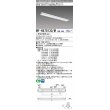 画像1: 三菱　MY-H470130/M AHZ　LEDライトユニット形ベースライト 直付形 笠付 一般タイプ 色温度可変 受注生産品 [§] (1)