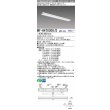 画像1: 三菱　MY-H470300/D AHZ　LEDライトユニット形ベースライト 直付形 笠付 省電力タイプ 初期照度補正付連続調光 昼光色 受注生産品 [§] (1)