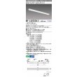 画像1: 三菱　MY-L425330/L AHTN　LEDライトユニット形ベースライト 直付形 トラフ 一般タイプ 固定出力 電球色 受注生産品 [§] (1)