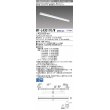 画像1: 三菱　MY-L430170/W AHTN　LEDライトユニット形ベースライト 直付形 トラフ 高演色タイプ 固定出力 白色 受注生産品 [§] (1)