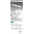 画像1: 三菱　MY-N440333/L AHZ　LEDライトユニット形ベースライト 直付形 片反射笠付 一般タイプ 初期照度補正付連続調光 電球色 受注生産品 [§] (1)