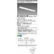 画像1: 三菱　MY-N450333/WW AHZ　LEDライトユニット形ベースライト 直付形 片反射笠付 一般タイプ 初期照度補正付連続調光 温白色 受注生産品 [§] (1)