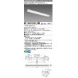 画像1: 三菱　MY-N470333/WW AHZ　LEDライトユニット形ベースライト 直付形 片反射笠付 一般タイプ 初期照度補正付連続調光 温白色 受注生産品 [§] (1)