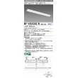 画像1: 三菱　MY-V450300/N AHZ　LEDライトユニット形ベースライト 直付形 逆富士 省電力タイプ 初期照度補正付連続調光 昼白色 受注生産品 [§] (1)