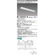画像1: 三菱　MY-V450301/W AHZ　LEDライトユニット形ベースライト 直付形 逆富士 省電力タイプ 初期照度補正付連続調光 白色 受注生産品 [§] (1)