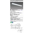 画像1: 三菱　MY-V450331S/N AHZ　LEDライトユニット形ベースライト 直付形 逆富士 一般タイプ 初期照度補正付連続調光 昼白色 受注生産品 [§] (1)