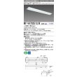 画像1: 三菱　MY-V470251S/N AHTN　LEDライトユニット形ベースライト 直付形 逆富士 グレアカットタイプ 固定出力 昼白色 受注生産品 [§] (1)