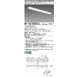 画像1: 三菱　MY-V470300S/L AHZ　LEDライトユニット形ベースライト 直付形 逆富士 省電力タイプ 初期照度補正付連続調光 電球色 受注生産品 [§] (1)