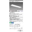 画像1: 三菱　MY-X440330/WW AHTN　LEDライトユニット形ベースライト 直付形 下面開放 一般タイプ 固定出力 温白色 受注生産品 [§] (1)