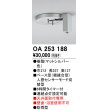 画像1: 照明部材 オーデリック　OA253188　ベース型センサ 人感センサ モード切替型 指定LED器具用（※蛍光灯・白熱灯不可） (1)