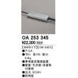 画像1: オーデリック　OA253345　間接照明 部材 専用電源装置(PWM調光) 30Wタイプ 調光器・信号線別売 防雨型 (1)