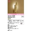 画像1: オーデリック　OB018163WR(ランプ別梱)　ブラケットライト 非調光 和風 LEDランプ 温白色 竹 (1)