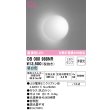 画像1: オーデリック　OB080988NR(ランプ別梱)　ブラケットライト 非調光 LEDランプ 昼白色 (1)
