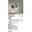 画像1: オーデリック　OB081041LC1　ブラケットライト 調光 調光器別売 LEDランプ 電球色 (1)