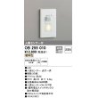 画像1: オーデリック　OB255010　フットライト 非調光 LED一体型 電球色 人感センサー付 ホワイト ￡ (1)