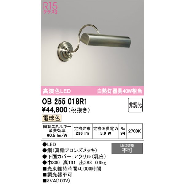 ob255018r1