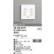 画像1: オーデリック　OB255031P1　フットライト LED一体型 非調光 電球色 コンセント付 明暗センサ付 ホワイト ￡ (1)