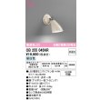 画像1: オーデリック　OB255045NR(ランプ別梱)　ブラケットライト 非調光 LEDランプ 昼白色 アイボリー (1)
