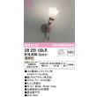 画像1: オーデリック　OB255129LR　ブラケットライト 非調光 LEDランプ 電球色 (1)