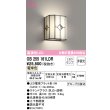 画像1: オーデリック　OB255161LDR(ランプ別梱)　和風照明 ブラケットライト LEDランプ 非調光 電球色 ステンドグラス (1)