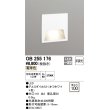 画像1: オーデリック　OB255176　LEDブラケットライト LED一体型 フットライト 電球色 非調光 埋込穴100 ￡ (1)