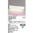 画像1: オーデリック　OB255194LR　ブラケットライト 非調光 LED一体型 電球色 オフホワイト (1)