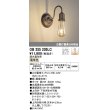 画像1: オーデリック　OB255205LC(ランプ別梱)　ブラケットライト LEDランプ 連続調光 電球色 調光器別売 真鍮古味 (1)