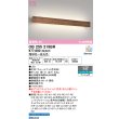 画像1: オーデリック　OB255215BR　ブラケットライト 調光 調色 Bluetooth コントローラー別売 LED一体型 電球色〜昼光色 ウォールナット (1)