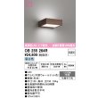 画像1: オーデリック OB255264R ブラケットライト 非調光 LED一体型 昼白色 高演色LED 上下配光 木調ウォールナット (1)