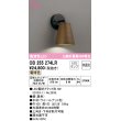 画像1: オーデリック　OB255274LR(ランプ別梱)　ブラケットライト 非調光 LEDランプ 電球色 ウォールナット (1)