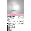 画像1: オーデリック　OB255276NR　ブラケットライト 非調光 LEDランプ 昼白色 ￡ (1)