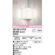 画像1: オーデリック　OB255277LR　ブラケットライト コーナー灯 非調光 LEDランプ 電球色 ￡ (1)