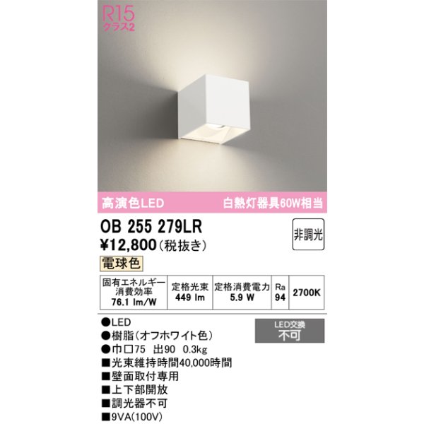ob255279lr