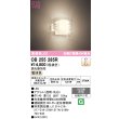 画像1: オーデリック　OB255285R　ブラケットライト 調光 調光器別売 和風 LED一体型 電球色 (1)