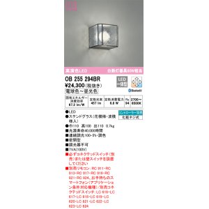 画像: オーデリック　OB255294BR　ブラケットライト 調光 調色 Bluetooth コントローラー別売 LED一体型 電球色〜昼光色 ステンドグラス
