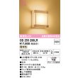 画像1: オーデリック　OB255299LR(ランプ別梱)　ブラケットライト 非調光 和風 LEDランプ 電球色 白木 (1)