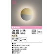 画像1: オーデリック　OB255317R　ブラケットライト 非調光 LED一体型 電球色 部分ニッケルメッキ (1)