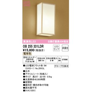 画像: オーデリック　OB255331LDR(ランプ別梱)　和風照明 ブラケットライト LEDランプ 非調光 電球色 白木